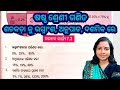 Exercise 7 3 Class 6 Math Odia Medium