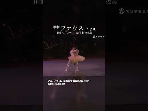 ファウスト