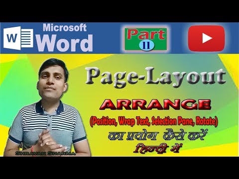 Microsoft Word Part-11 | Use of Arrange | Digital-Net Video