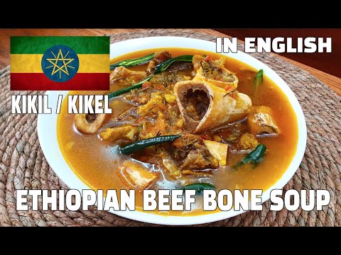 Ethiopian Beef Bone Soup | Kikel | Kikil | Ethiopian Recipes in English