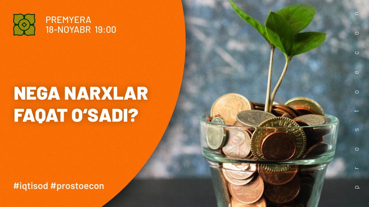 Nega Doim Narxlar O‘sadi? @prostoecon x @Xurmomedia