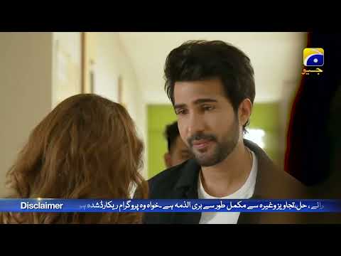 Ghaata Episode 03 | Best Moment 01 | Adeel Chaudhry - Momina Iqbal - Mirza Zain Baig | HAR PAL GEO