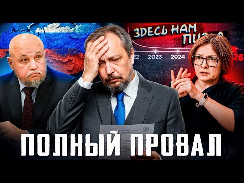 🤬 Готовьтесь платить БОЛЬШЕ! Полный ПРОВАЛ поручений Путина