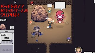 Patch me if you can　パッチをあててゲームをクリア！【でびでび・でびる/にじさんじ】