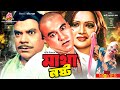 Matha Nosto মাথা নষ্ট Manna Nupur Kabila Ahmed Sharif Bangla Full Action Movie