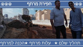 חפירת מרתף - הכנות לבניית מרתף | כמה עולה?!