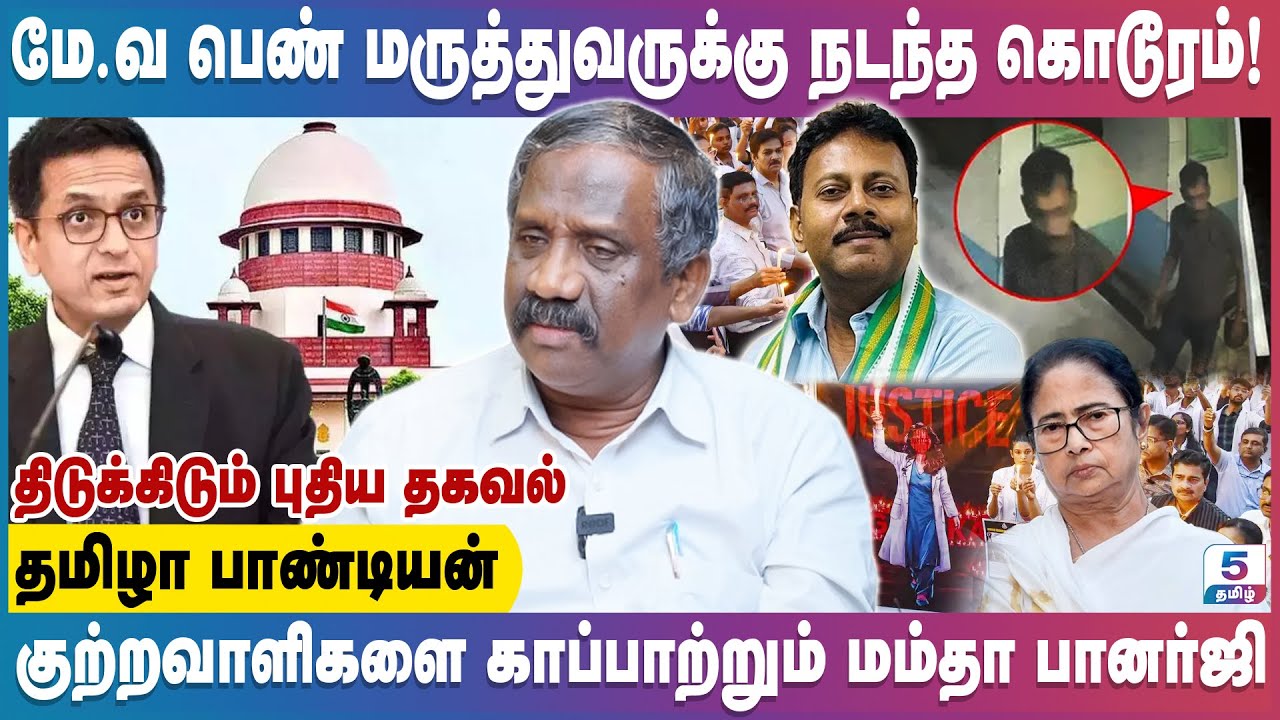 பெண் மருத்துவர் கொலைக்கு இவர்தான் காரணம்! Tamila Pandiyan