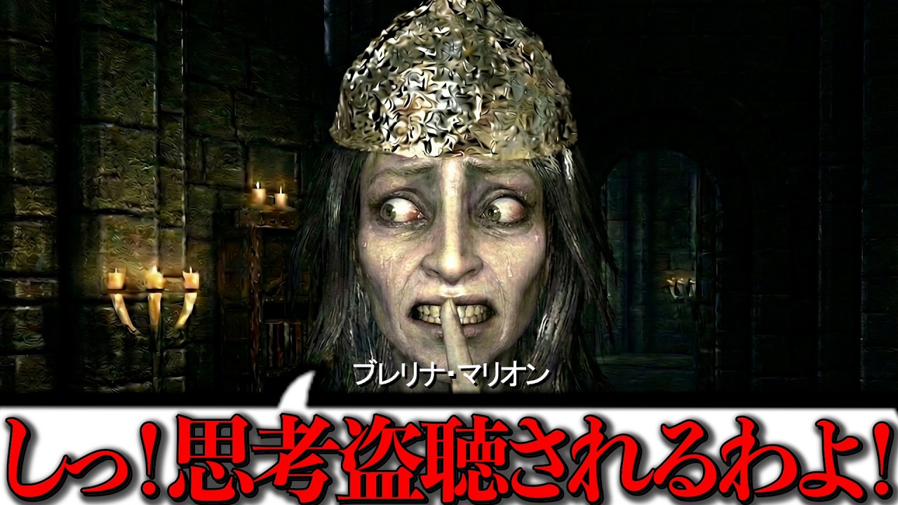 AIに自我を与えた結果、陰謀論者になってしまいました【AIskyrim実況】