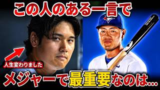 鈴木誠也が明かす成功の秘訣！人生を変えた一つの言葉とは？