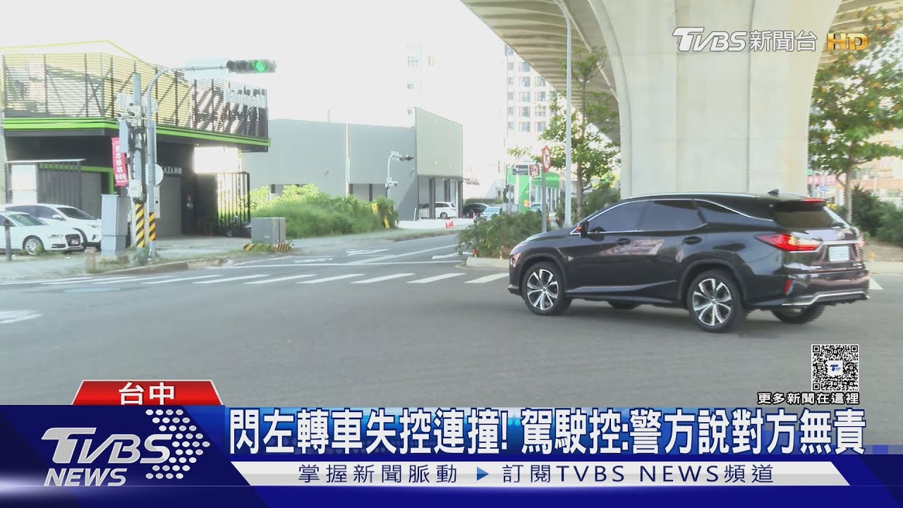 閃左轉車失控連撞! 駕駛控:警方說對方無責