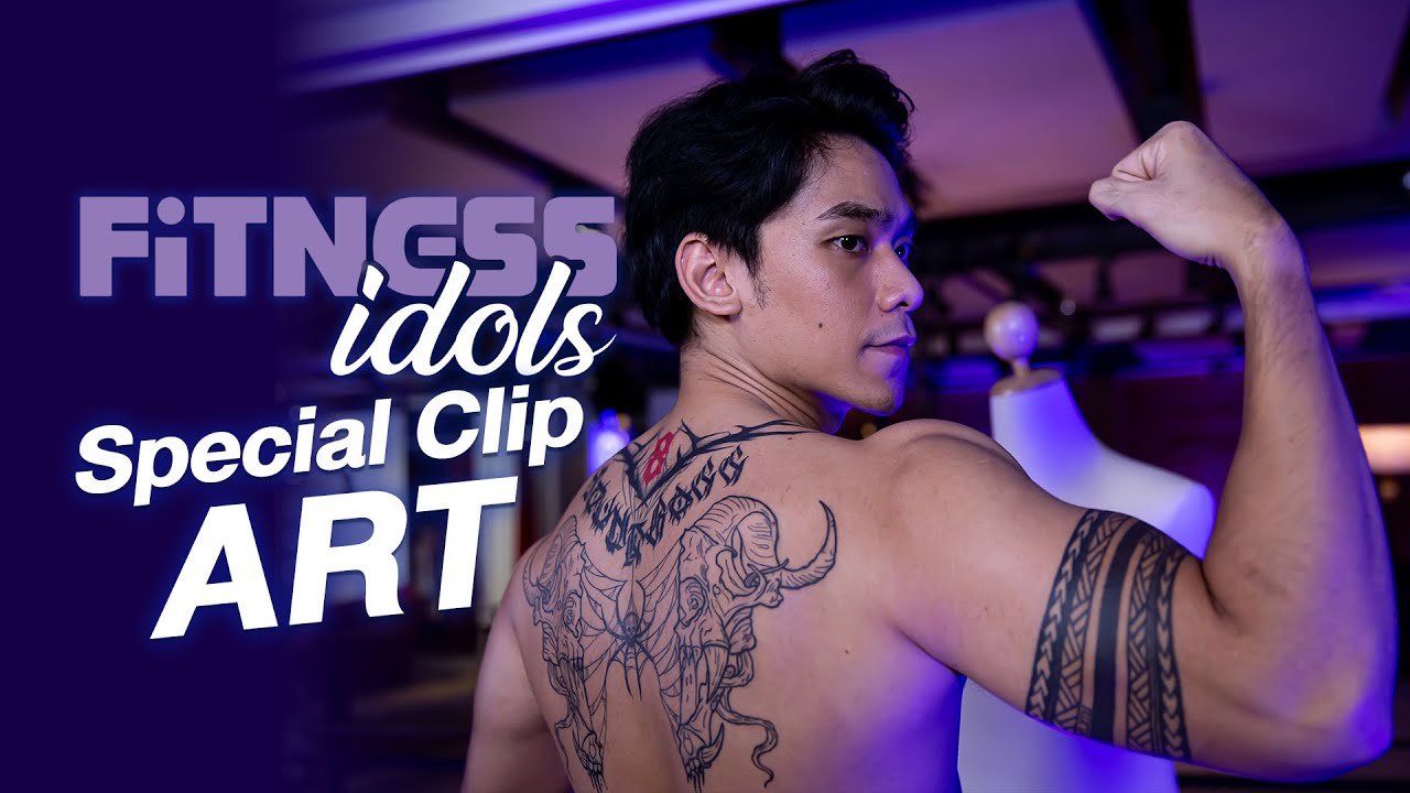 Special Clip รายการ ผู้ ค. ใหญ่ แขกรับเชิญ "อาร์ท สหวัสส์"