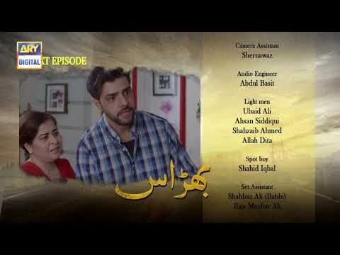 Bharaas Episode 64 | Teaser | ARY Digital Drama