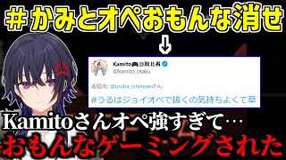 【VALORANT】Kamitoのオペに翻弄され続けた一ノ瀬うるは【一ノ瀬うるは/切り抜き】