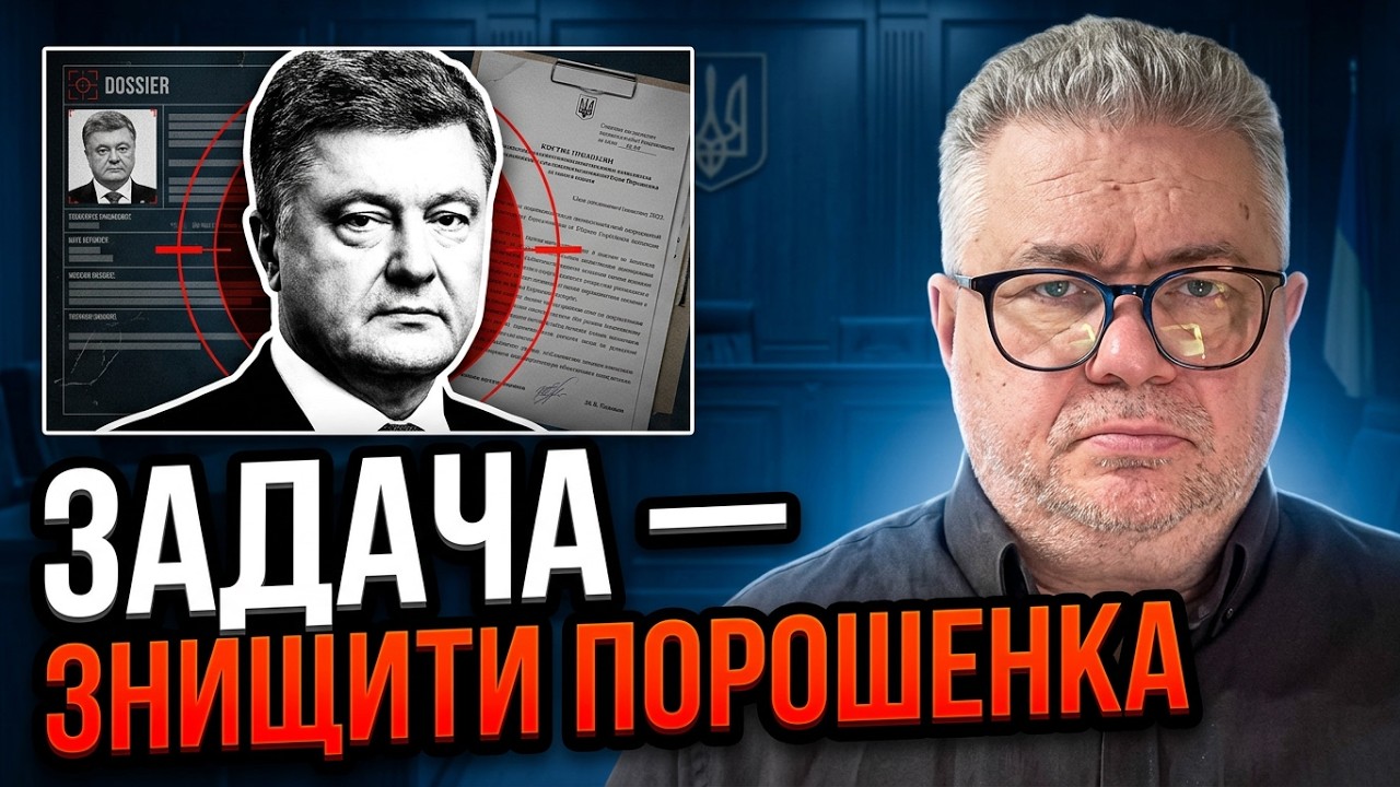 ⚡️ «Всім зрозуміло, що задача стоїть — знищити політичного опонента» / ГОЛО