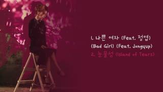 [FULL SINGLE] Jea (제아) 나쁜 여자 Bad Girl