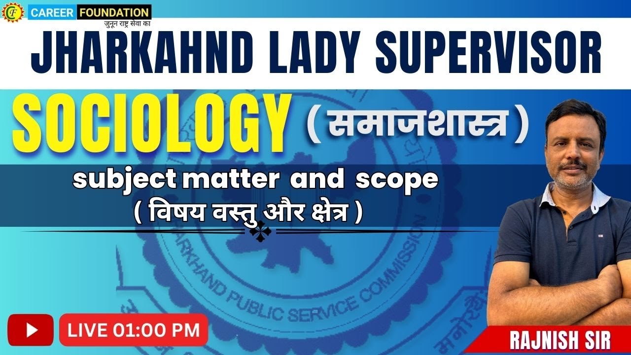 Jharkhand lady Supervisor 2023 | Sociology class | Subject Matter And Scope | SOCIOLOGY
