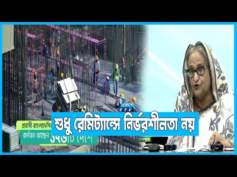 রপ্তানির মাধ্যমে আরো বৈদেশিক মুদ্রা অর্জন করতে হবে