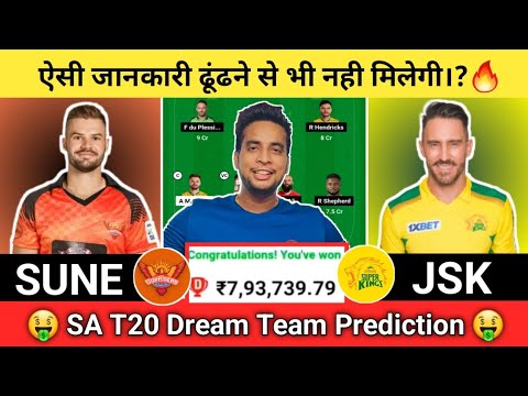 SUNE vs JSK Dream11 Team|SUNE vs JSK Dream11 SA T20|SUNE vs JSK Dream11 Team Today Match Prediction
