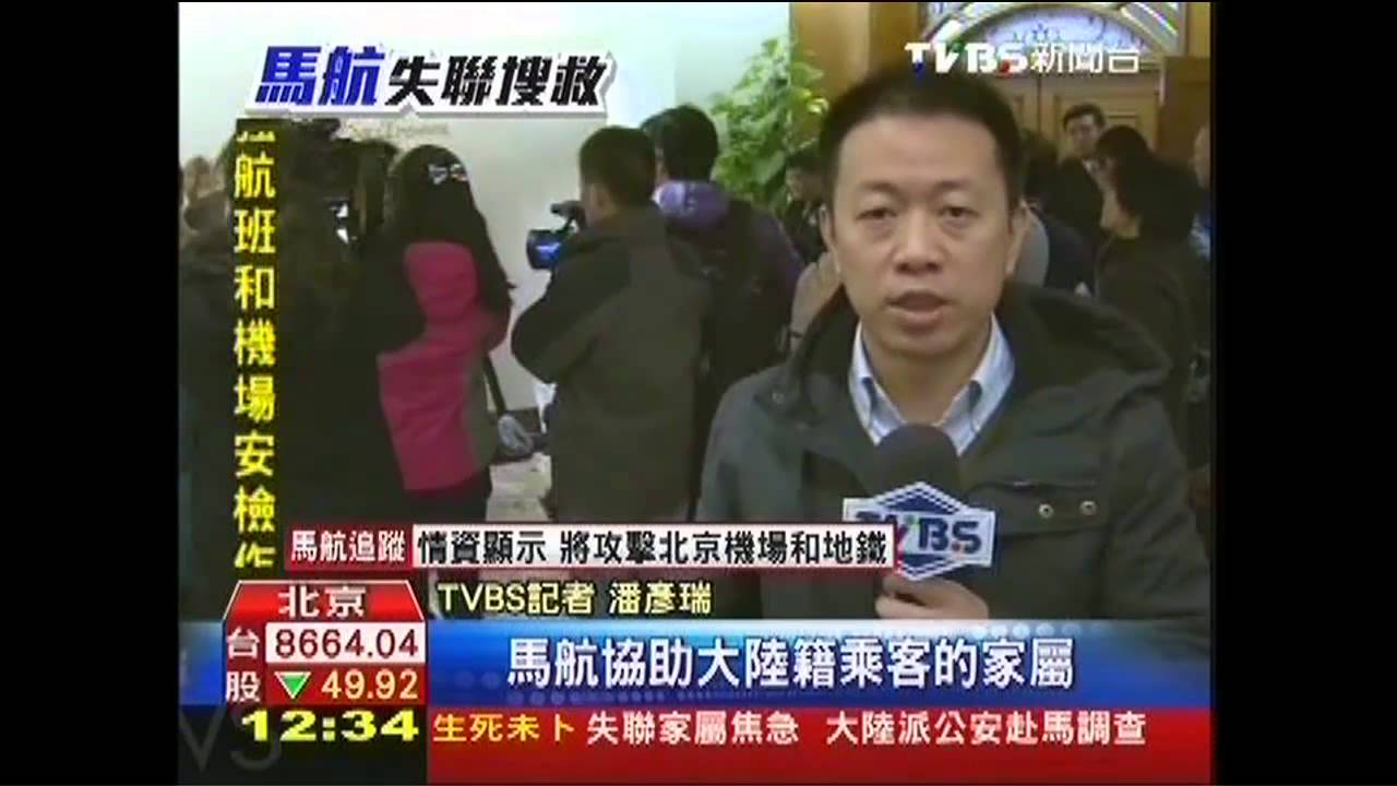 馬航首批家屬　搭明早1：30班機前往吉隆坡