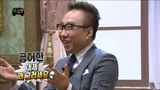 【TVPP】Park Myung Soo - Beginning of Family Trouble, 저희 아내 SNS 시작했습니다! 가정불화의 시작? @ Infinite Challenge
