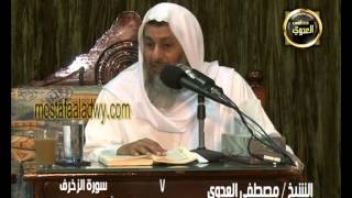 الزخرف 7