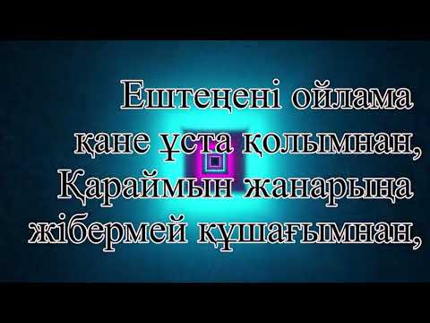 Smitty, Kosmos feat  ШYNGYS   Тілеймін тек ( Lyrics)