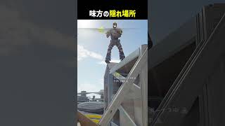 味方の隠れ場所 #shorts #prophunt