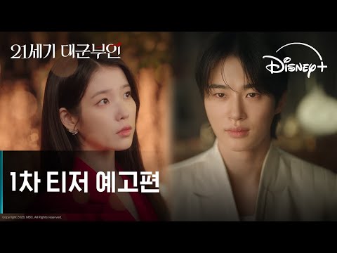 1차 티저 예고편