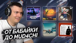 Медиа рецензия