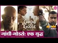 Gandhi Godse Ek Yudh Deepak Antani Chinmay Mandlekar Tanisha Santoshi Pawan Chopra