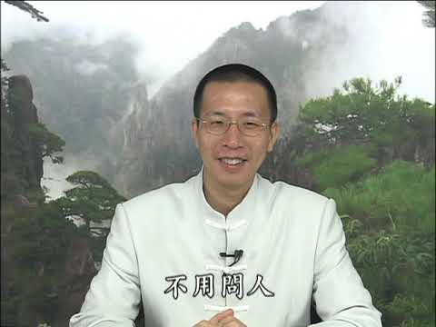 窈窕淑女的標準—《宋尚宮 女論語》第十五集(國語) 鍾茂森博士主講