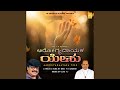 Shree Yesu Naama