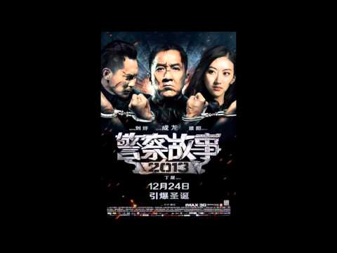 拯救 《警察故事2013》 主题曲 主唱：成龙 Jackie Chan