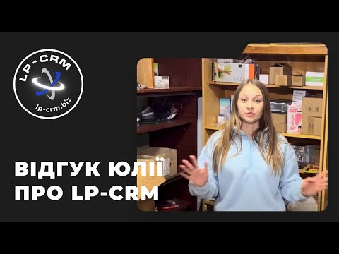 LP-CRM