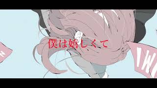 僕は嬉しくて.  作画:ノーコピーライトガール様