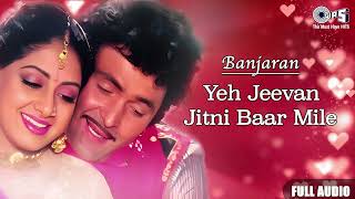 Download lagu Yeh Jeevan Jitni Baar Mile | Full Audio | Banjaran | Alka Yagnik, Mohammed Aziz | 90's Hit Song mp3