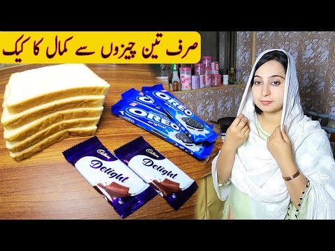 5 Minute Bread Cake  / Oreo Cake Recipe Quick and Easy By Mintoo Foods
