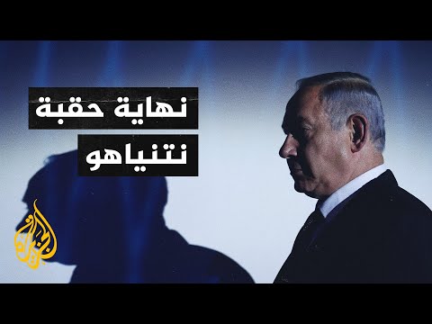 الحكومة الإسرائيلية.. لابيد يحصل على الأغلبية