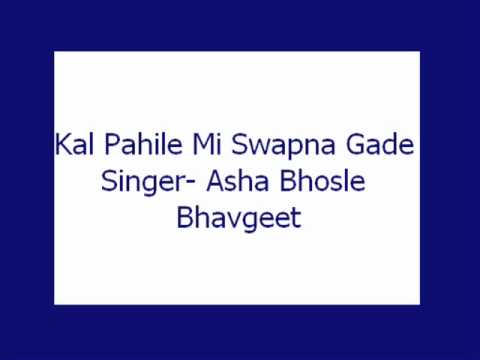 Kal Pahile Mi Swapna Gade- Asha (Bhavgeet)