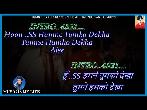 Humne Tumko Dekha Tumne Humko Dekha Karaoke With Scrolling Lyrics Eng. & हिंदी