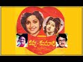Tholi Sandhyaku, Chilakalle Navvali, Srirastu Nava- Old Telugu Songs from movie -Kanya Kumari – 1977