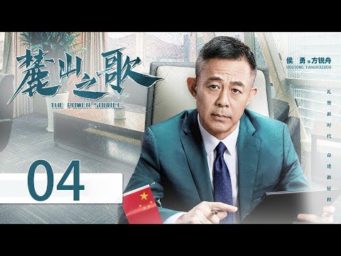 INDO SUBThe Power Source EP04 | KUKAN DRAMA