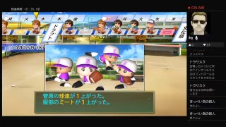 パワプロ2016 ザキヤマ監督の栄冠ナインパート15