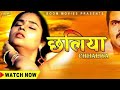 Challiya Episode BooM Movies Hindi Web Series Romantic Web Series New Web Series