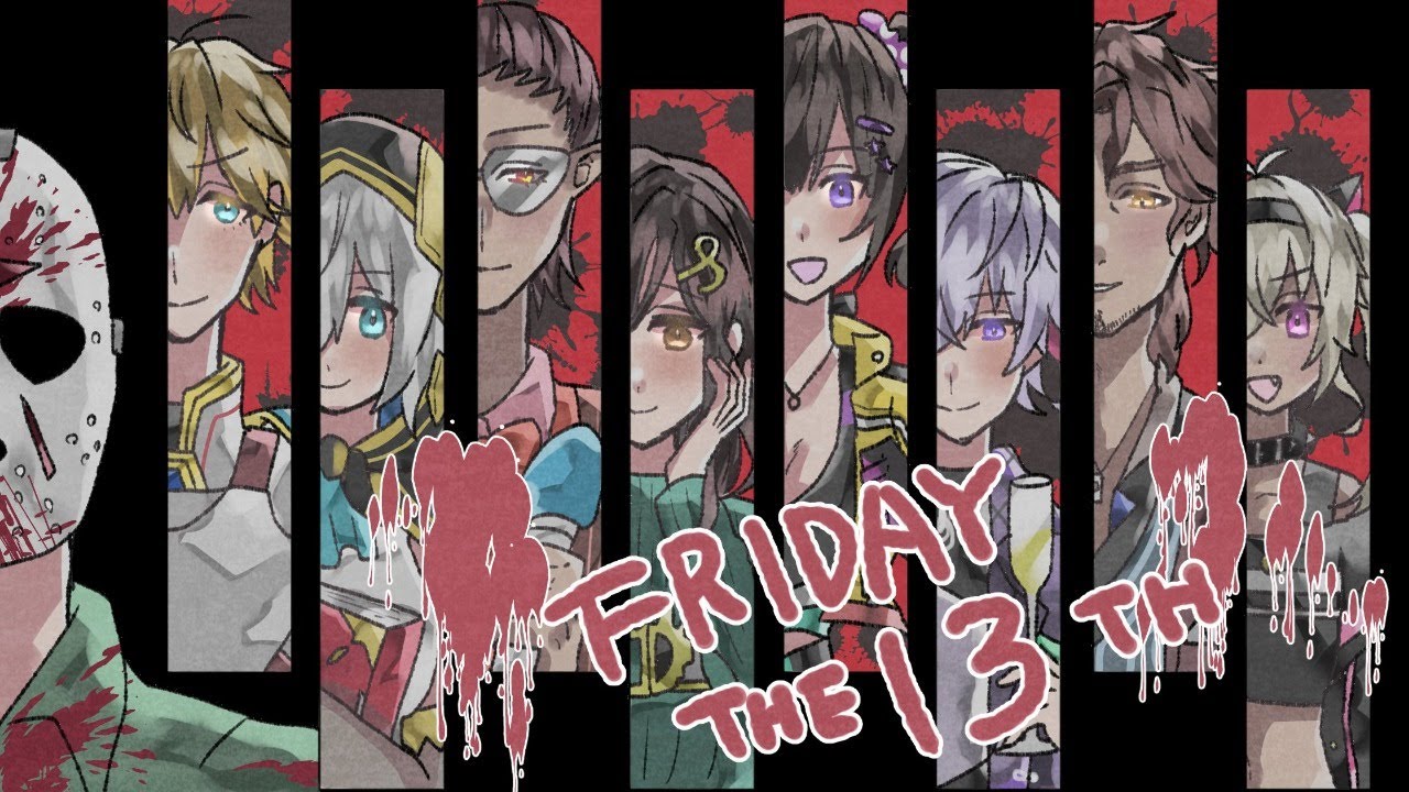 【Friday the 13th: The Game コラボ】地獄へようこそ！キャンプ場から脱出せよ！【アルス・アルマル/にじさんじ】