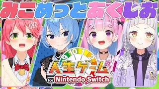 OP - 【#あくしおみこめっと 】わちゃわちゃ人生ゲームコラボ!!!!!【湊あくあ/ホロライブ】