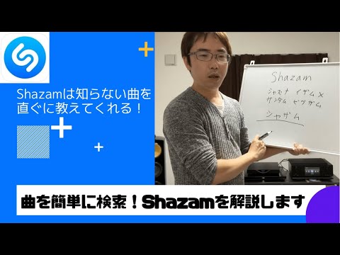 音楽認識アプリ: Shazam に代わるベスト 5 アプリ