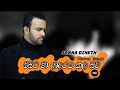 Obata Ma Adaraya Kala Bawa Metharam ඔබට මා ආදරය කල බව මෙතරම් S