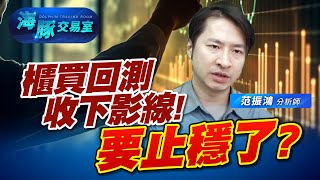 櫃買回測季線! 類股輪動仍弱，台積電有機會救起台股嗎? (圖)