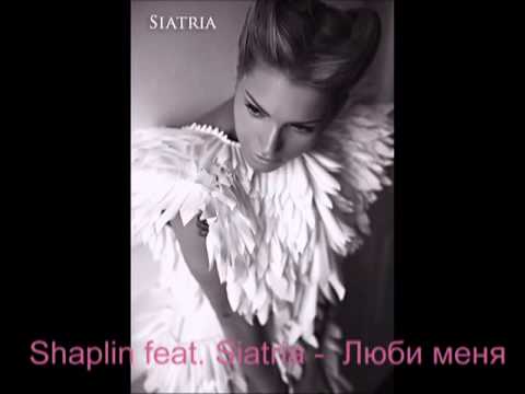 Siatria   Люби меня/ New Russia mix